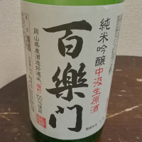 百楽門