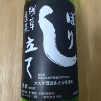 神奈川県の酒