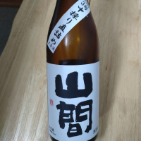 山間