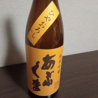 あぶくま