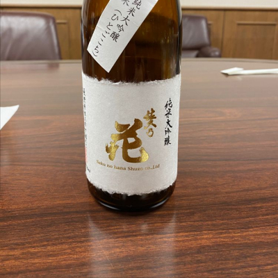 長野県の酒