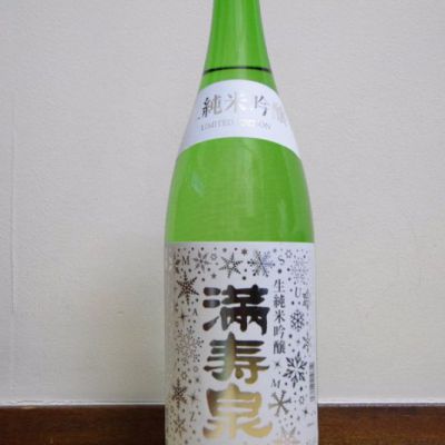 富山県の酒