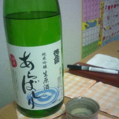 茨城県の酒