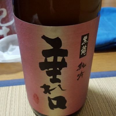 福井県の酒