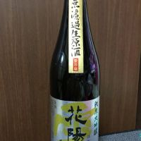 埼玉県の酒