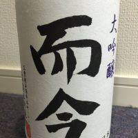 三重県の酒