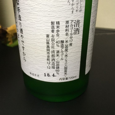 勝駒(かちこま) - ページ62 | 日本酒 評価・通販 SAKETIME