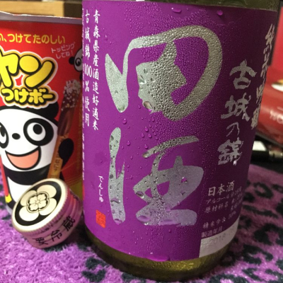 田酒のレビュー by_YZA