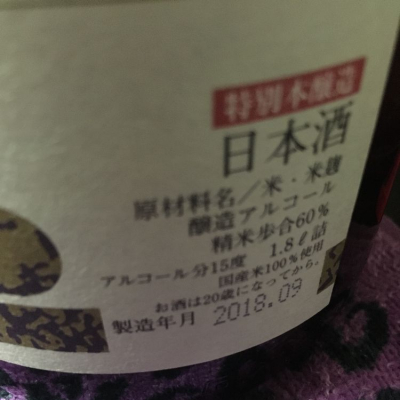 YZAさん(2018年9月11日)の日本酒「朝日鷹」レビュー | 日本酒評価SAKETIME