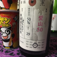 荷札酒のレビュー by_YZA