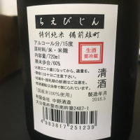 ちえびじんのレビュー by_YZA