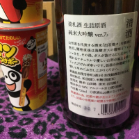 荷札酒のレビュー by_YZA