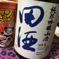 田酒のレビュー by_YZA