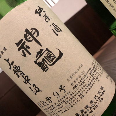 埼玉県の酒