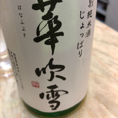 青森県の酒