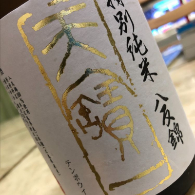 広島県の酒