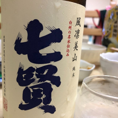 山梨県の酒