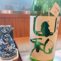 山和