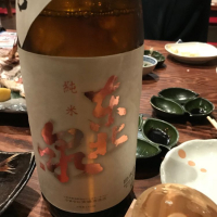 東北泉