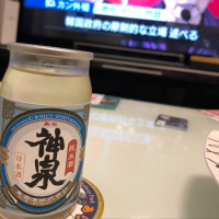 神泉