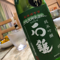 愛媛県の酒