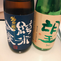 栃木県の酒