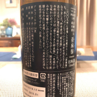 亜麻猫のレビュー by_日本酒ラバー