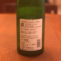 SENSATIONのレビュー by_日本酒ラバー
