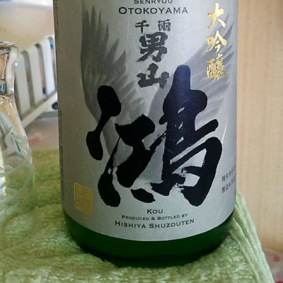 岩手県の酒