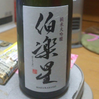 
            伯楽星_
            sasakisannさん