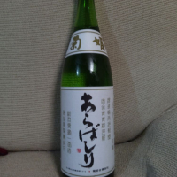 菊姫
