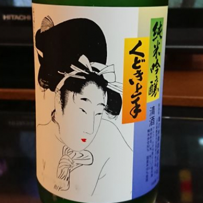 くどき上手のレビュー by_shinsekai5040