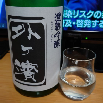 青森県の酒