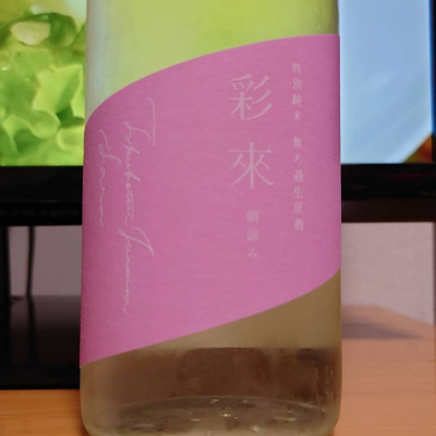 埼玉県の酒