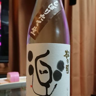 滋賀県の酒