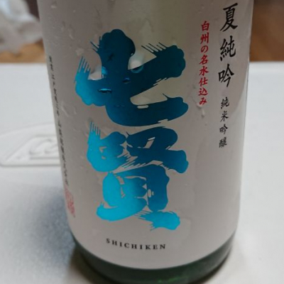 山梨県の酒