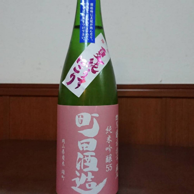 町田酒造のレビュー by_shinsekai5040