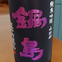 
            鍋島_
            shinsekai5040さん