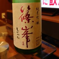 奈良県の酒