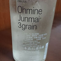 Ohmine (大嶺)のレビュー by_shinsekai5040