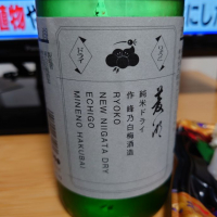 新潟県の酒