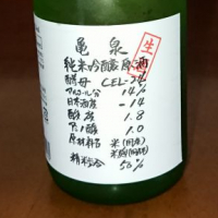 高知県の酒