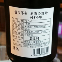 美酒の設計のレビュー by_shinsekai5040