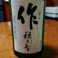 三重県の酒