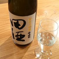 田酒のレビュー by_shinsekai5040