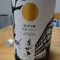 高知県の酒