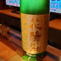 埼玉県の酒