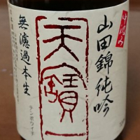 広島県の酒