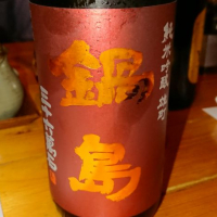 
            鍋島_
            shinsekai5040さん