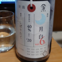 新潟県の酒